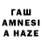 ГАШИШ AMNESIA HAZE simpsonsareathome