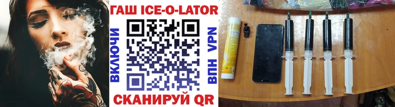 продажа наркотиков  Яблоновский  маркетплейс телеграм  Гашиш ice o lator 