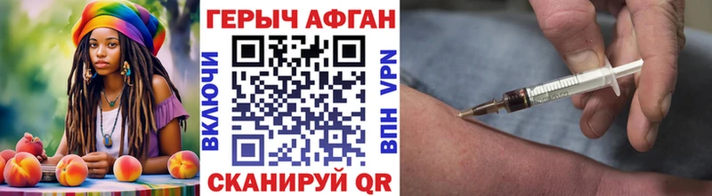 ГЕРОИН Heroin сайты даркнета официальный сайт Яблоновский