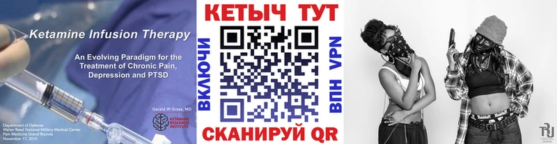 наркошоп  Яблоновский  Кетамин VHQ 