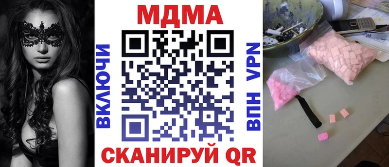 МДМА crystal  закладка  Яблоновский 