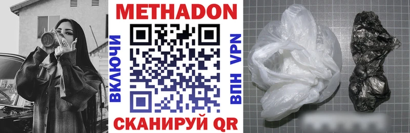 МЕТАДОН methadone  hydra tor  Яблоновский 